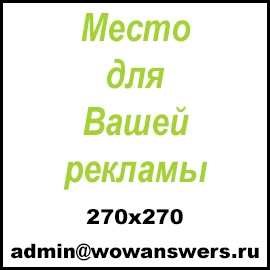 Место для Вашей рекламы